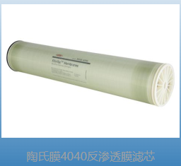 得荣县陶瓷超滤膜集装箱海水淡化设备 - 方案